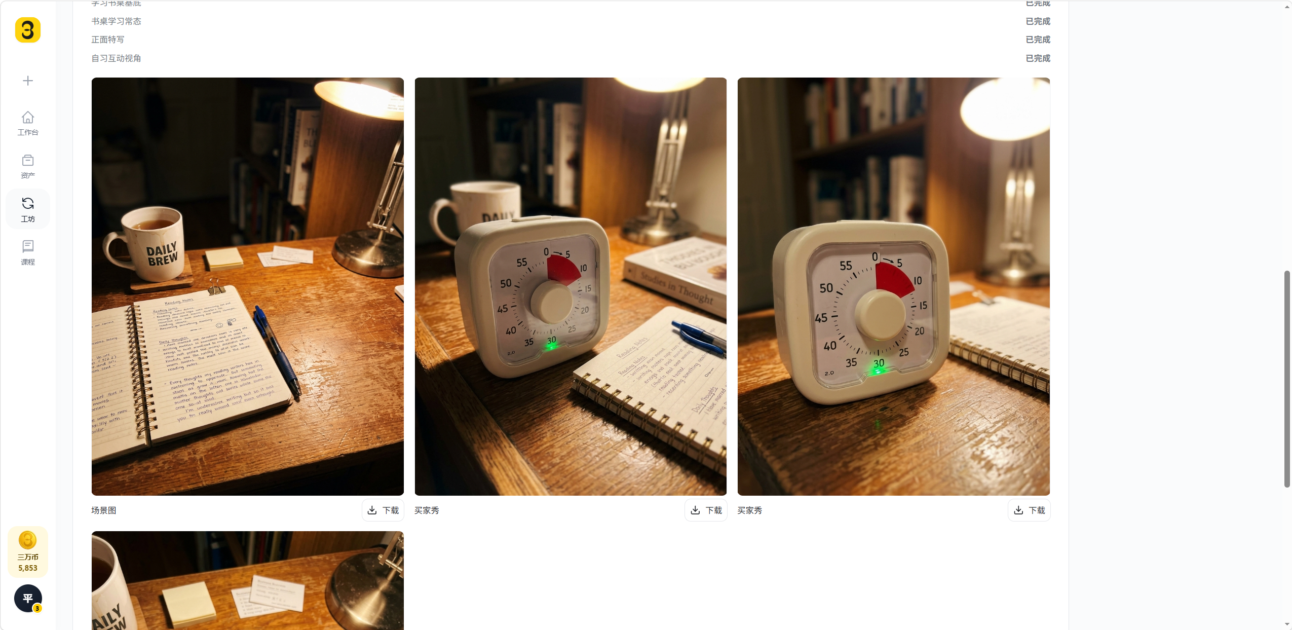 AI 买家秀案例：计时器共用书桌场景与不同视角的产品图片